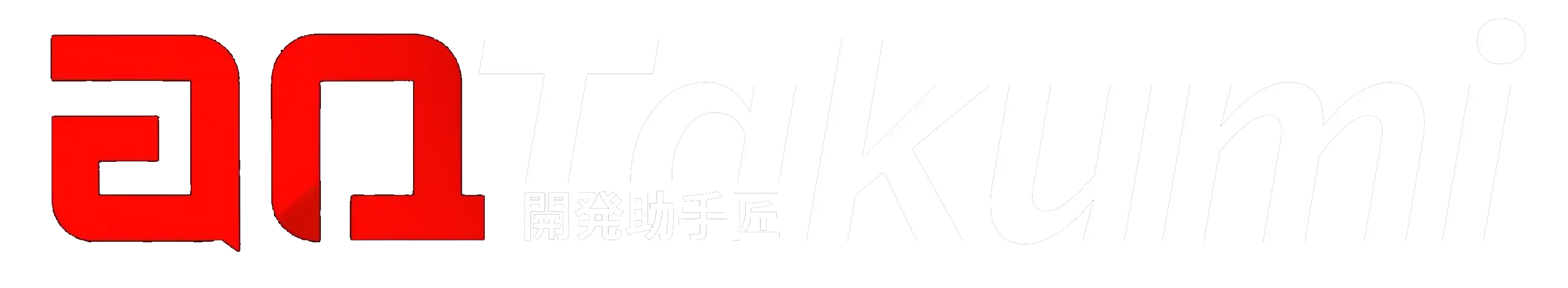 拓海 (Contributor)